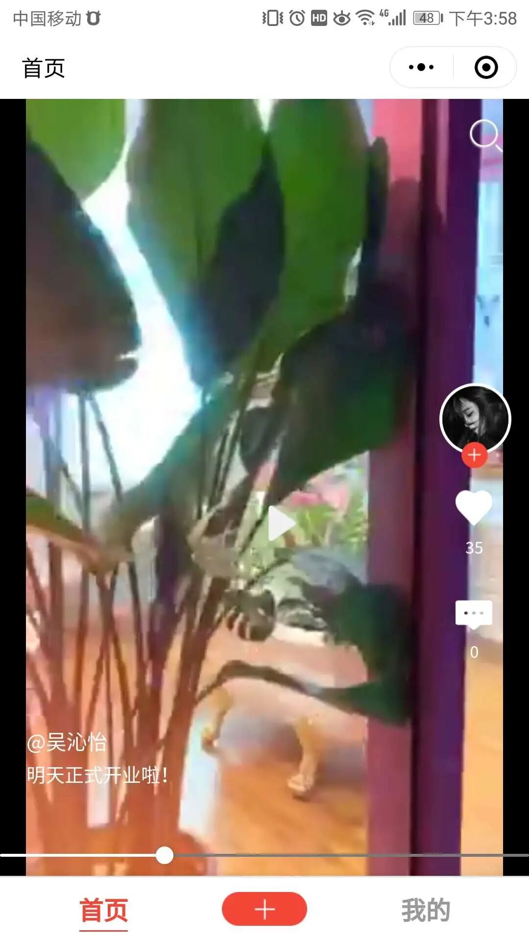 智慧虎超：甜柚vlog小程序