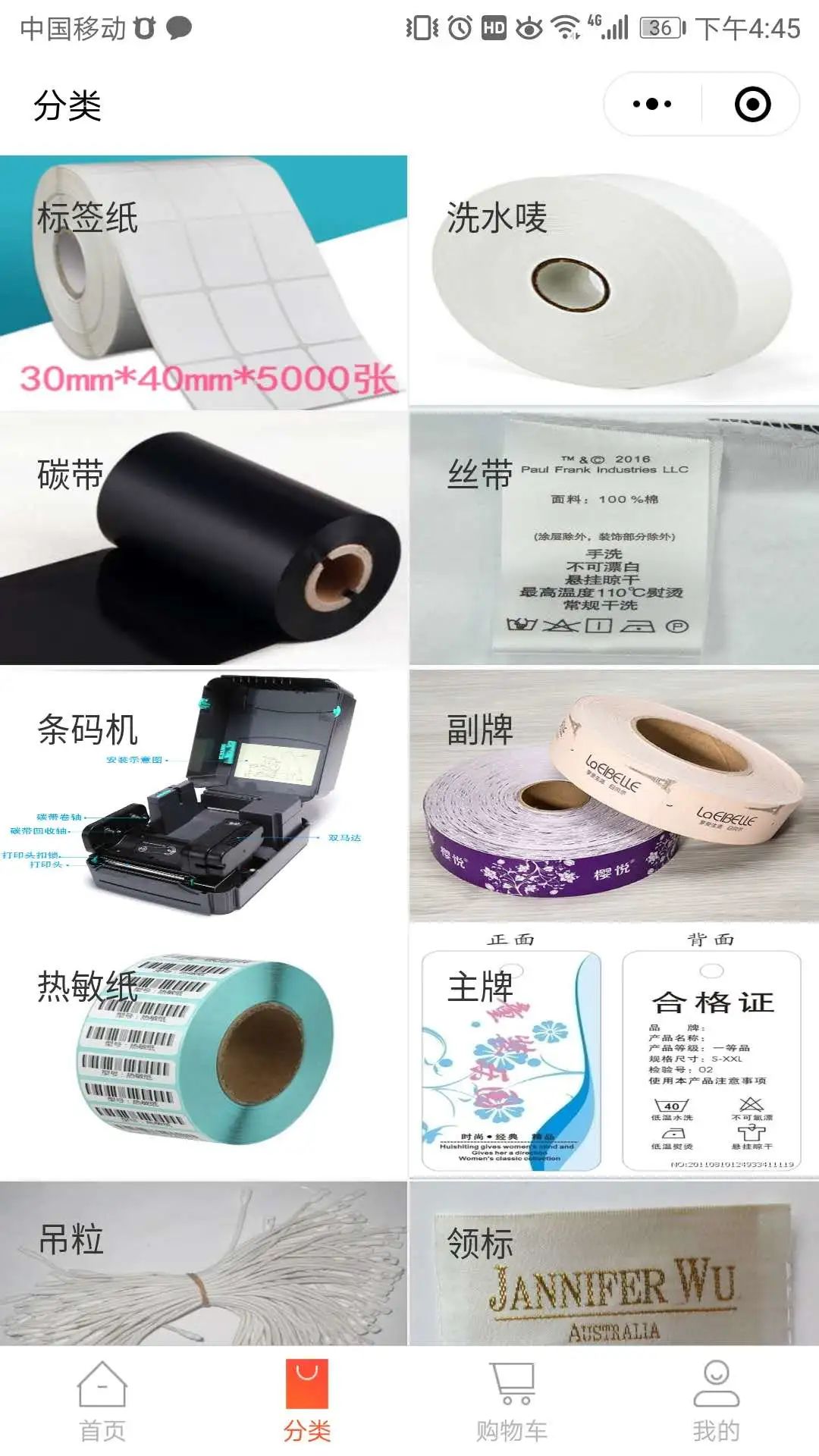 智慧虎超：顺昕纸业小程序