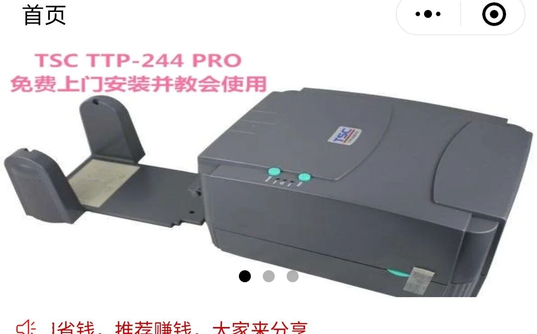 智慧虎超：顺昕纸业小程序