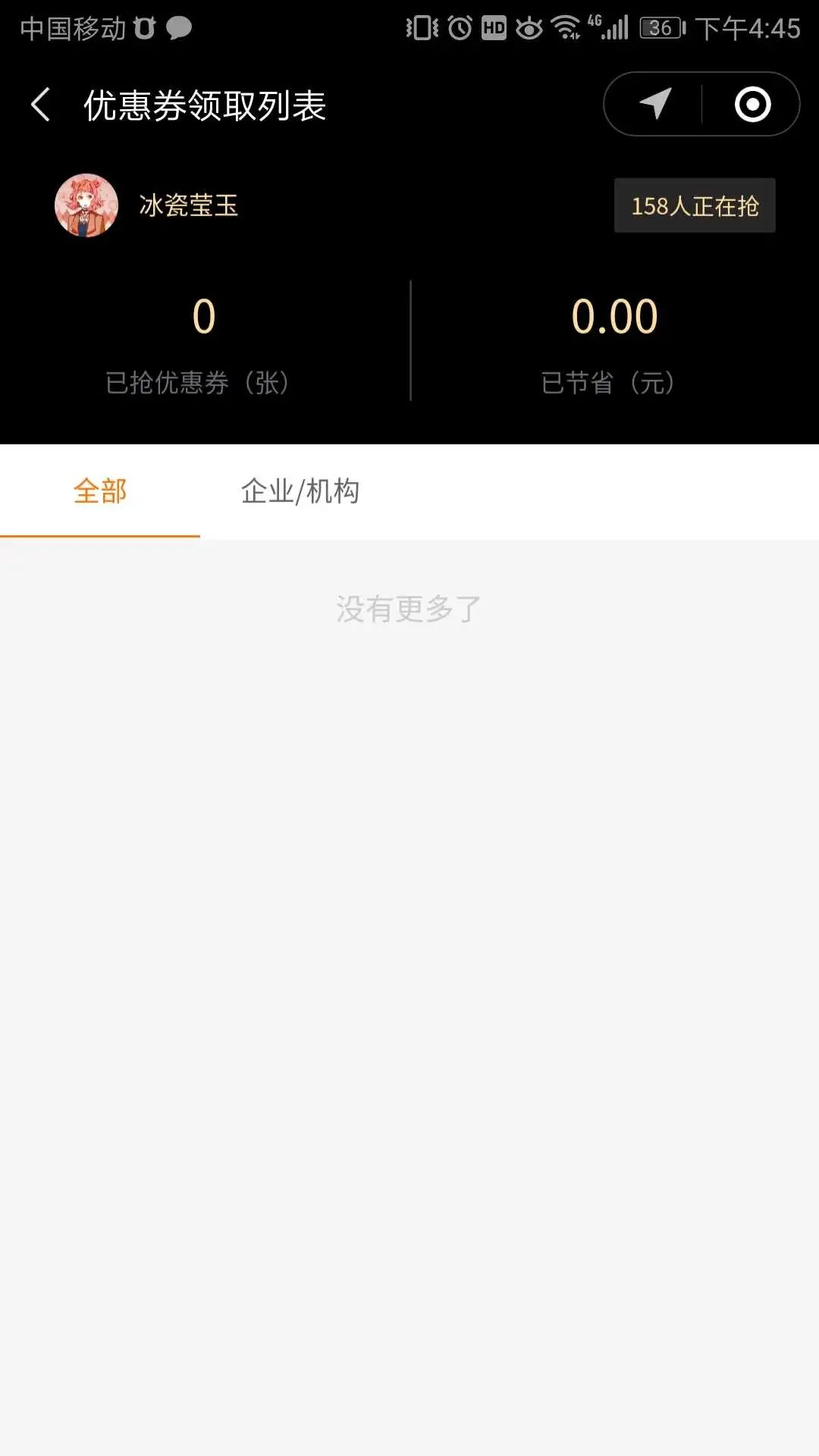 智慧虎超：顺昕纸业小程序