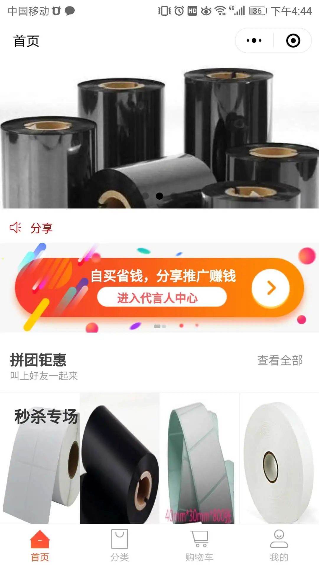 智慧虎超：顺昕纸业小程序