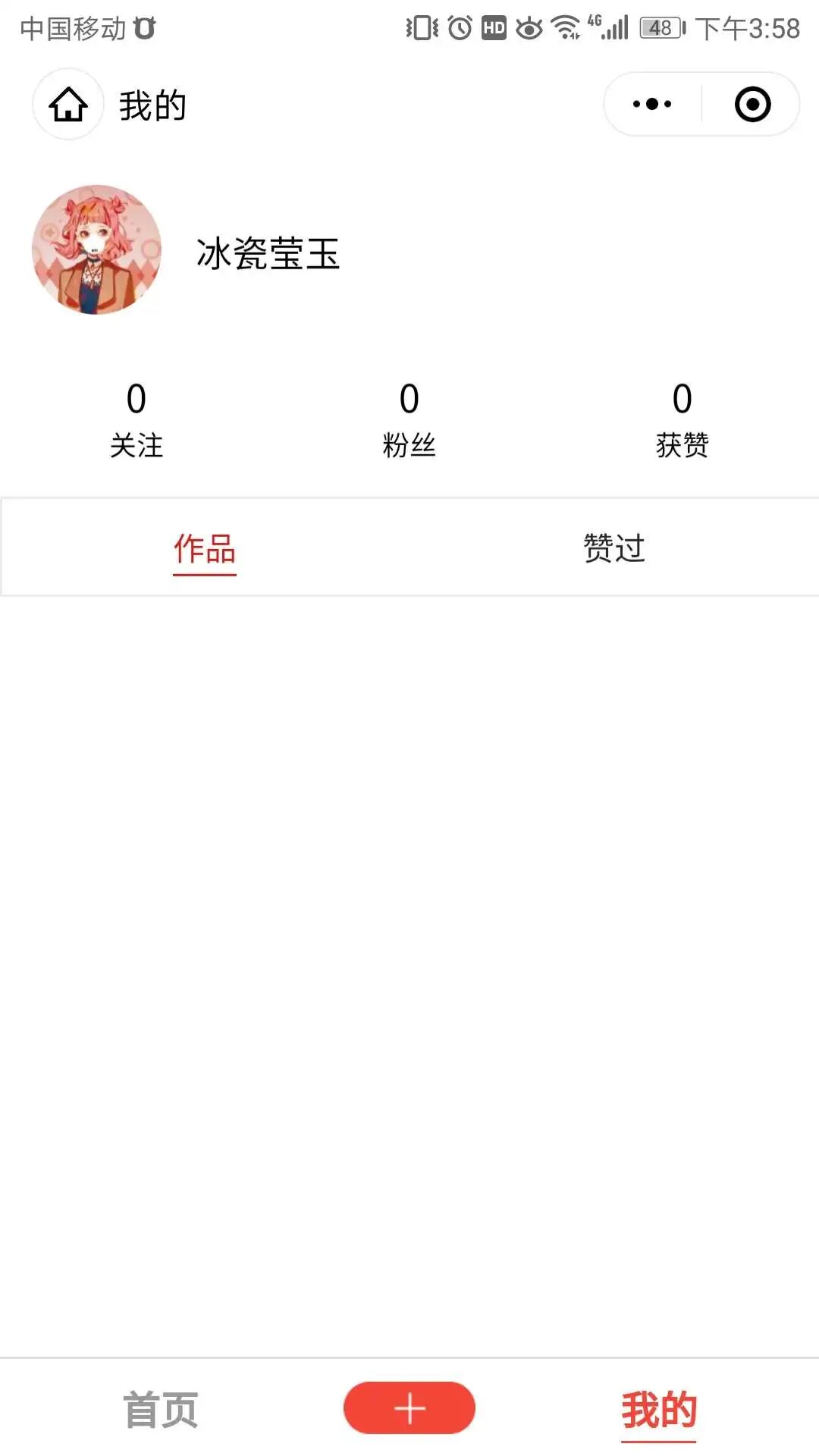 智慧虎超：甜柚vlog小程序