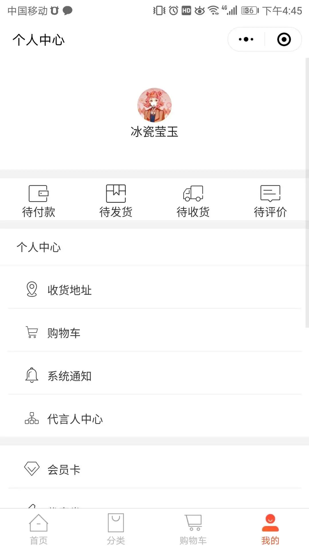 智慧虎超：顺昕纸业小程序