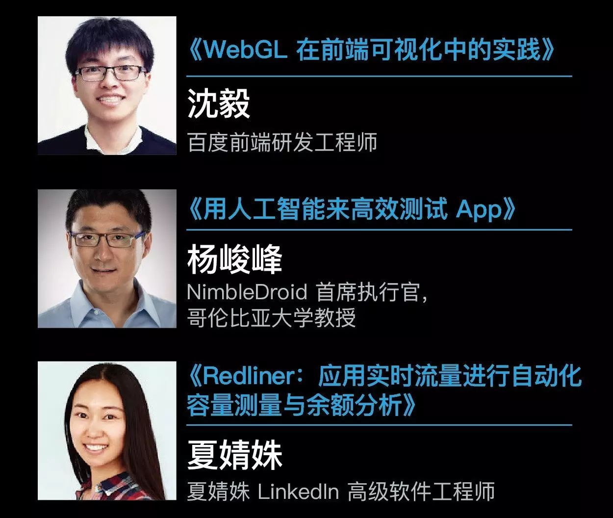 google ,airbnb,nimbledroid,linkedin,腾讯,阿里,百度,360等公司一线
