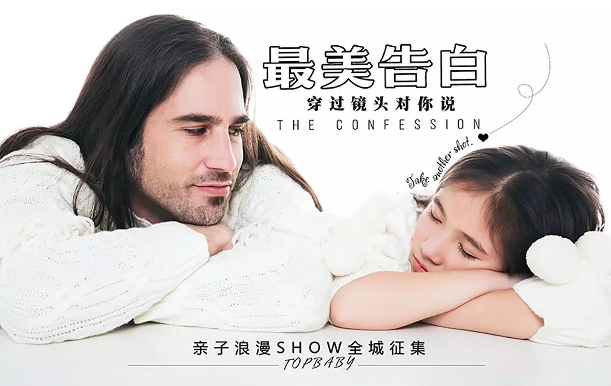 投票  最美告白小情侣们已全数登场,浪漫亲子SHOW投票启动