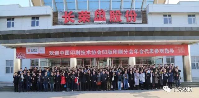 包裝盒印刷哪家好|參觀完長榮股份后，99%的印刷人都看驚呆了！
