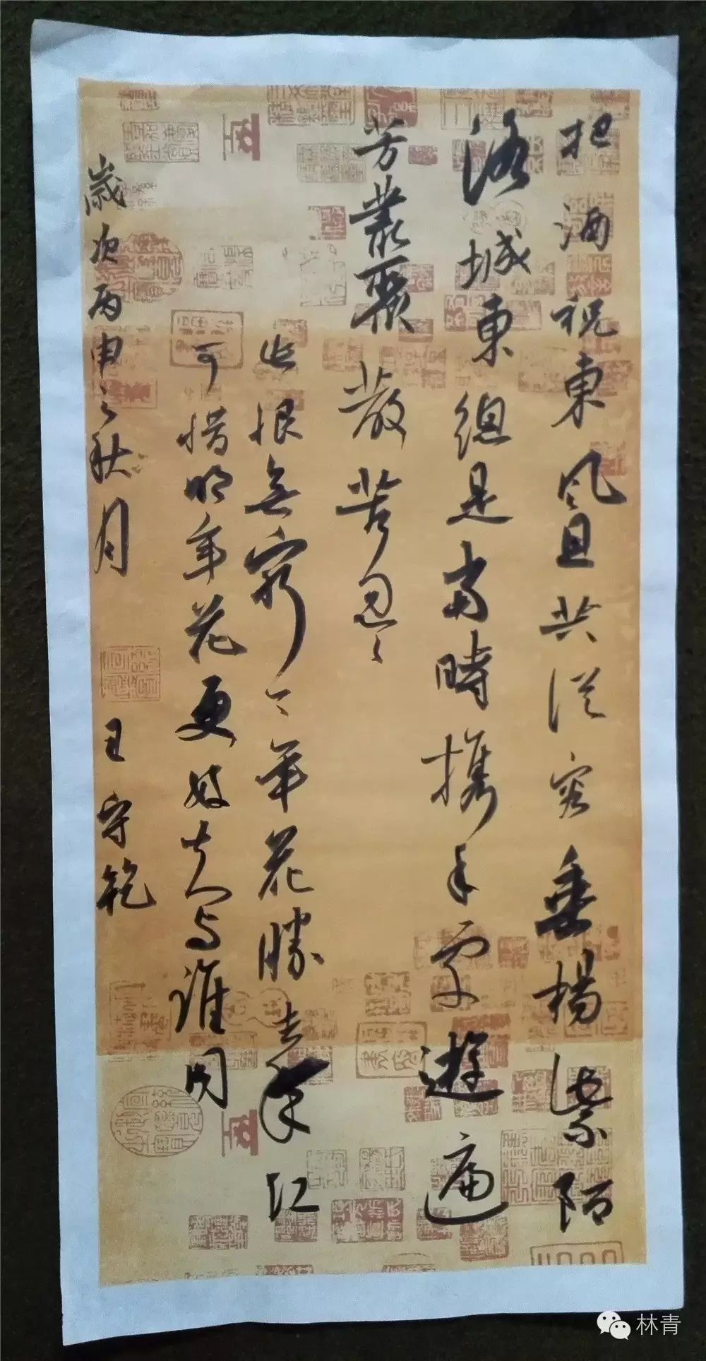 临沂庙上书法家王守乾作品欣赏