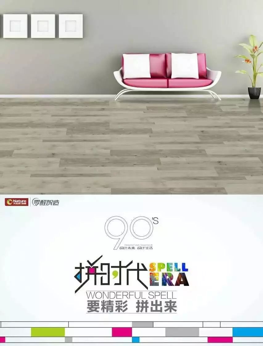 菲林格爾地板廠(chǎng)家地址_大自然木地板廠(chǎng)家地址_大藝術(shù)和大自然地板哪個(gè)好