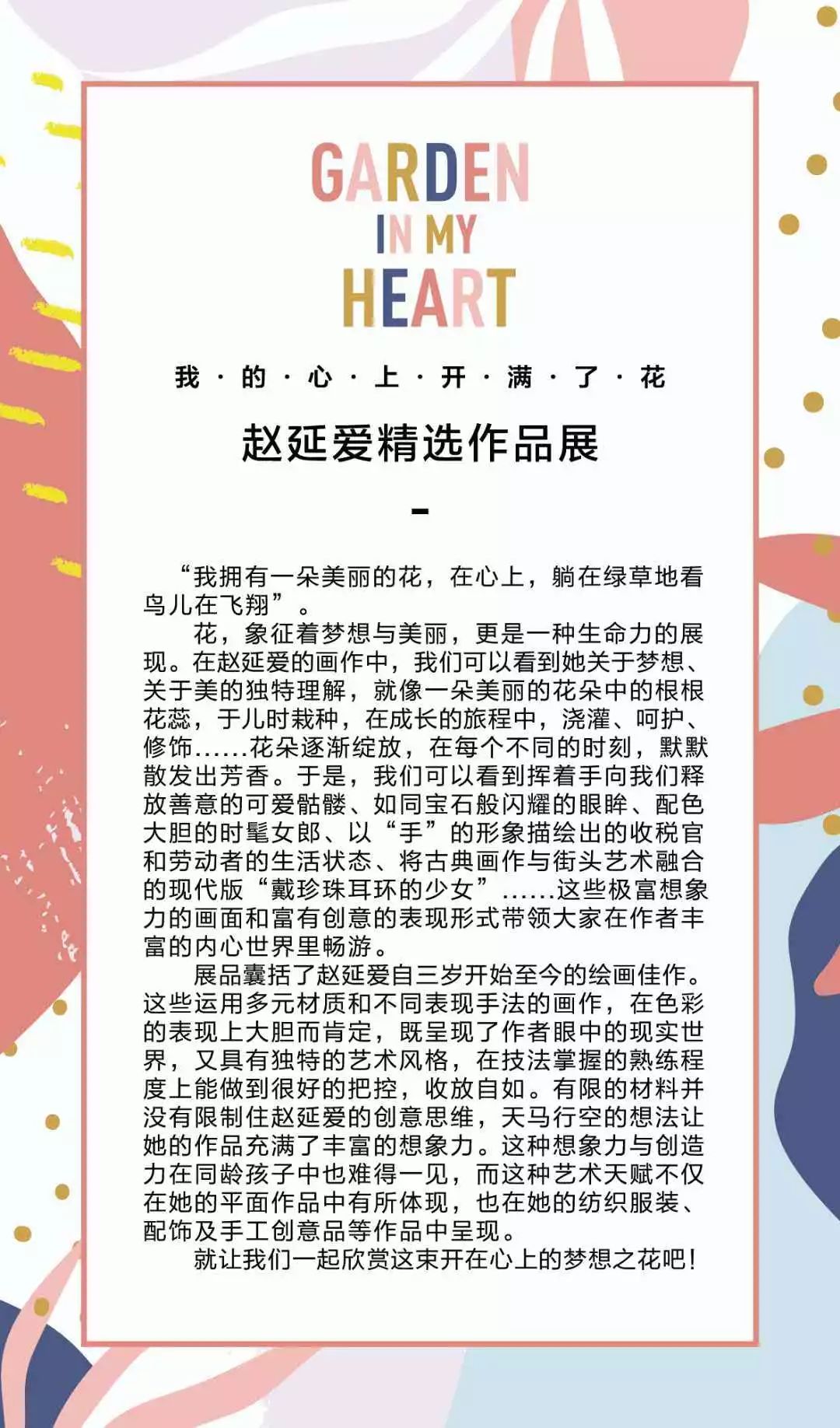 论文大纲绘画方面_58创业网创业项目_绘画方面的创业项目