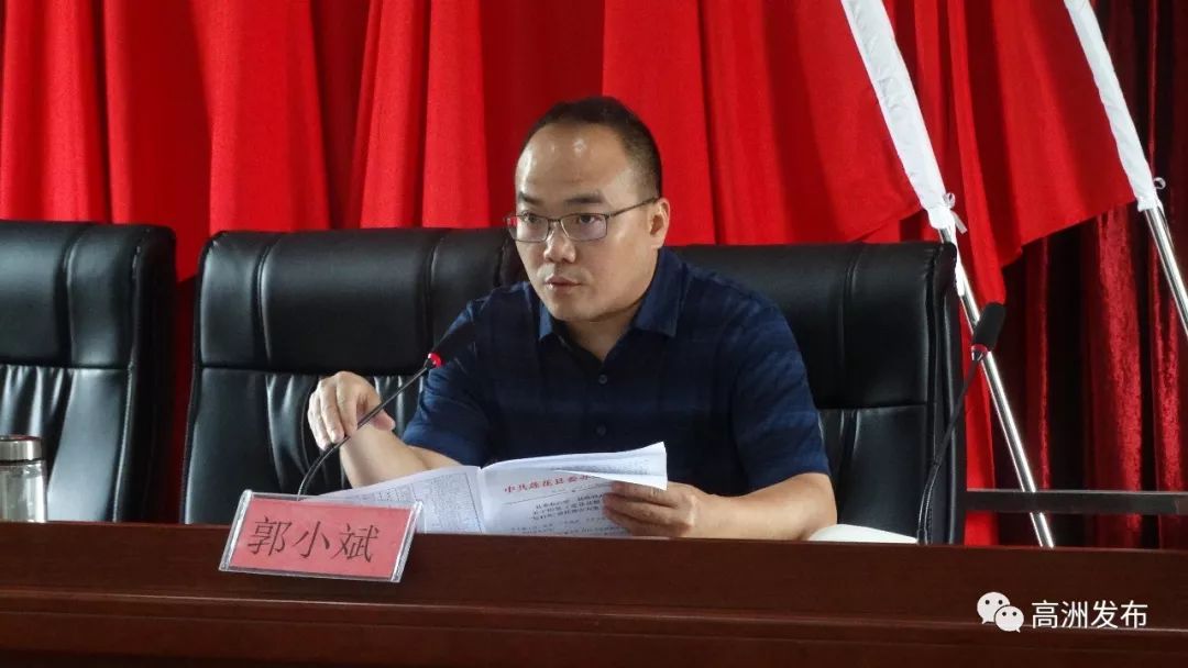 萍乡市莲花县高洲乡传达学习省委书记,省长刘奇在我县