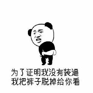 如何伪装成一枚牛逼的运维？插图6