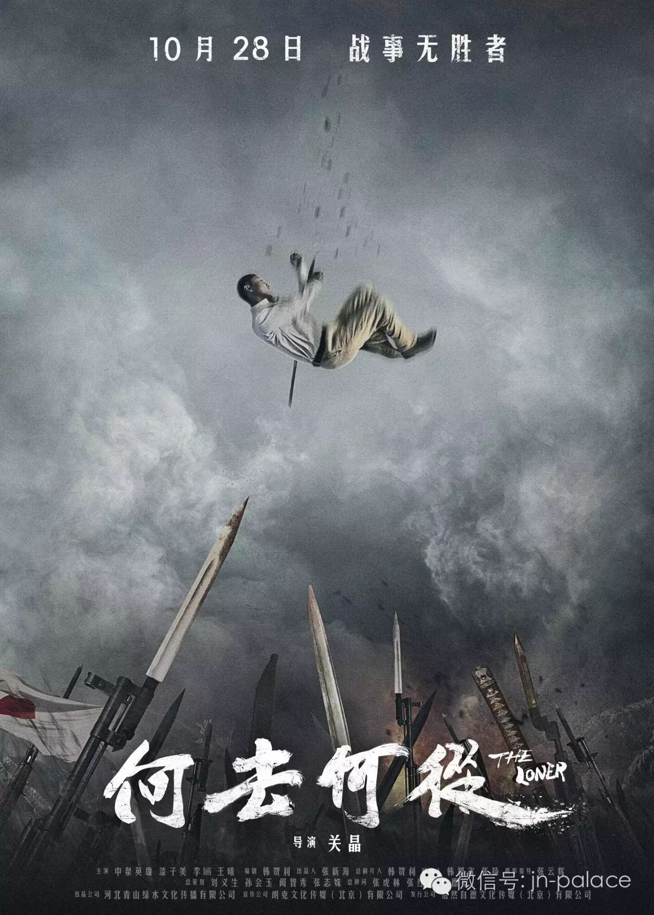 【丽·活动】这不是一部“神剧”!导演关晶携反战诚意之作《何去何从》要来与你见面啦!(内附抢票规则哦)