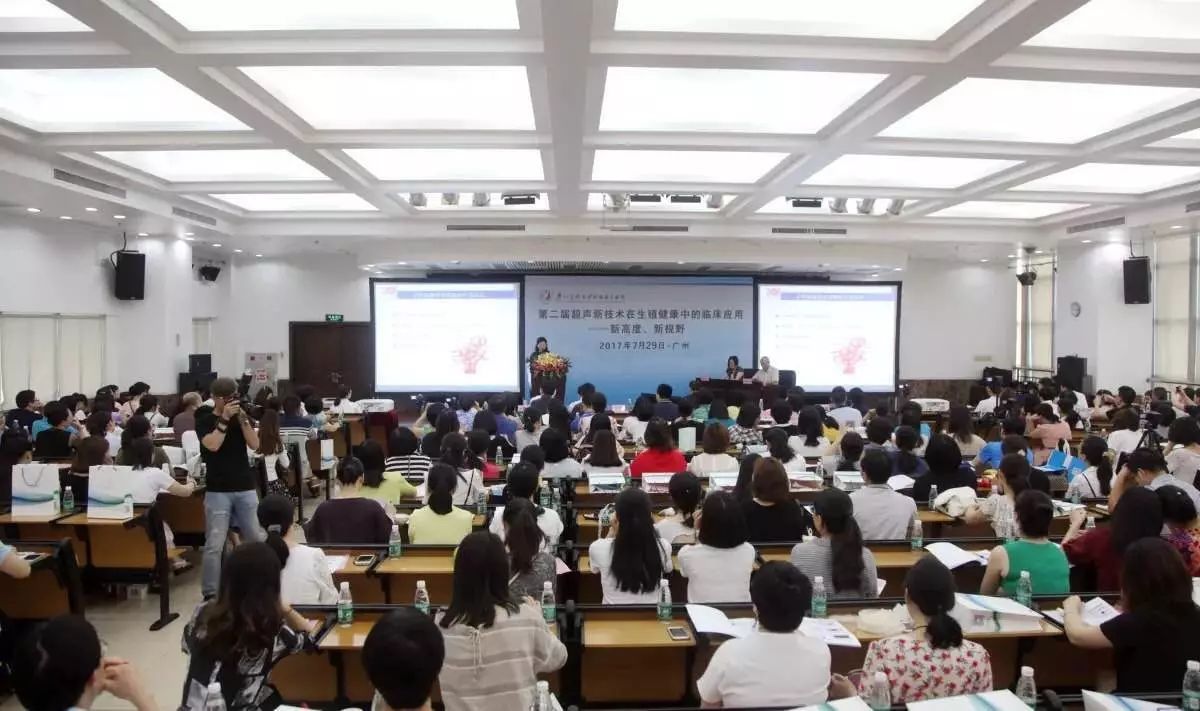 新高度 新视野“第二届超声新技术在生殖健康中的临床应用”学术交流会圆满落幕