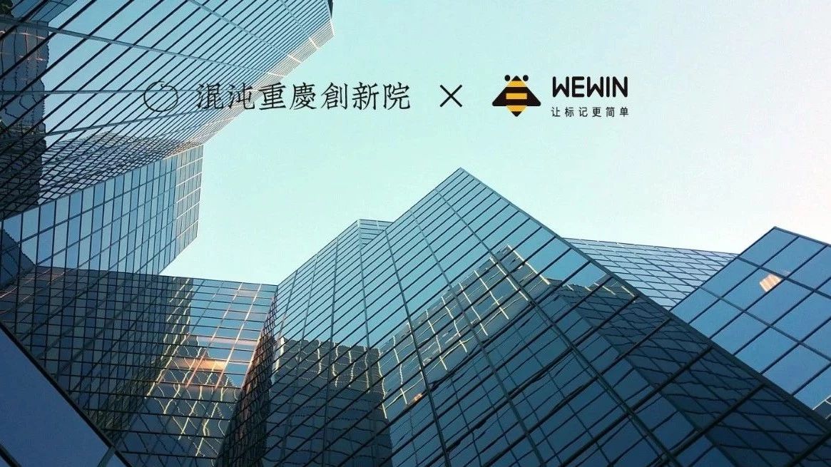 企业游学 | 十年,WEWIN找到了持续成功方程式