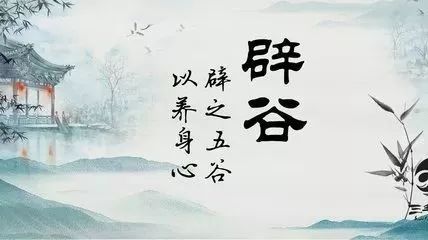 【减肥】素院~给你聊聊'辟谷'减肥法