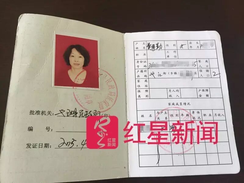 ▲费建勤的低保证。