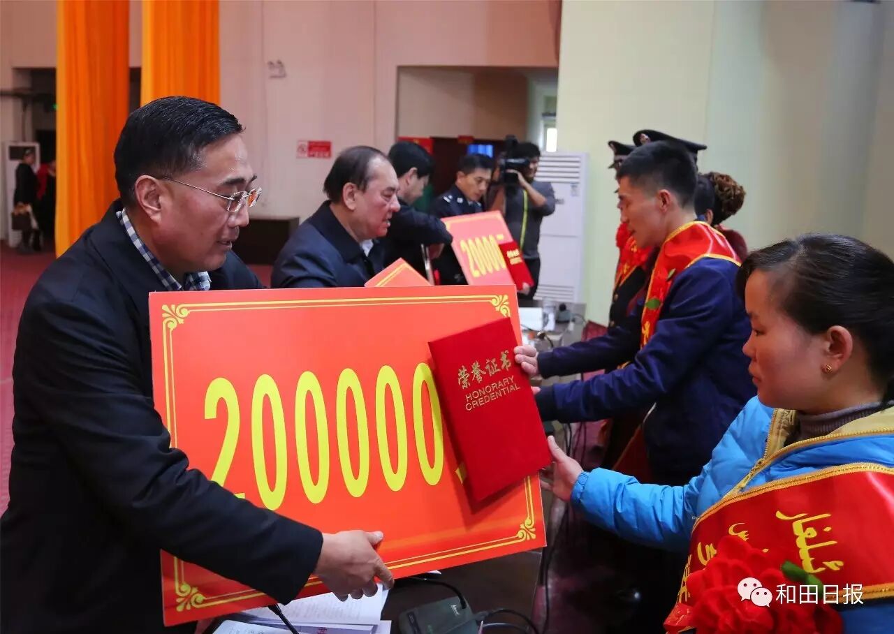 地區(qū)在皮山縣召開“2·14”案件獎懲大會上，地委書記牛學興等地區(qū)領(lǐng)導為受表彰的先進代表頒獎。