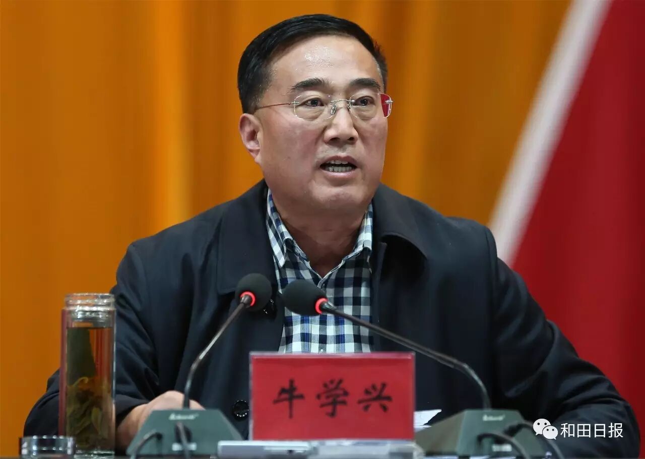 地区在皮山县召开“2·14”案件奖惩大会上，地委书记牛学兴作重要讲话。