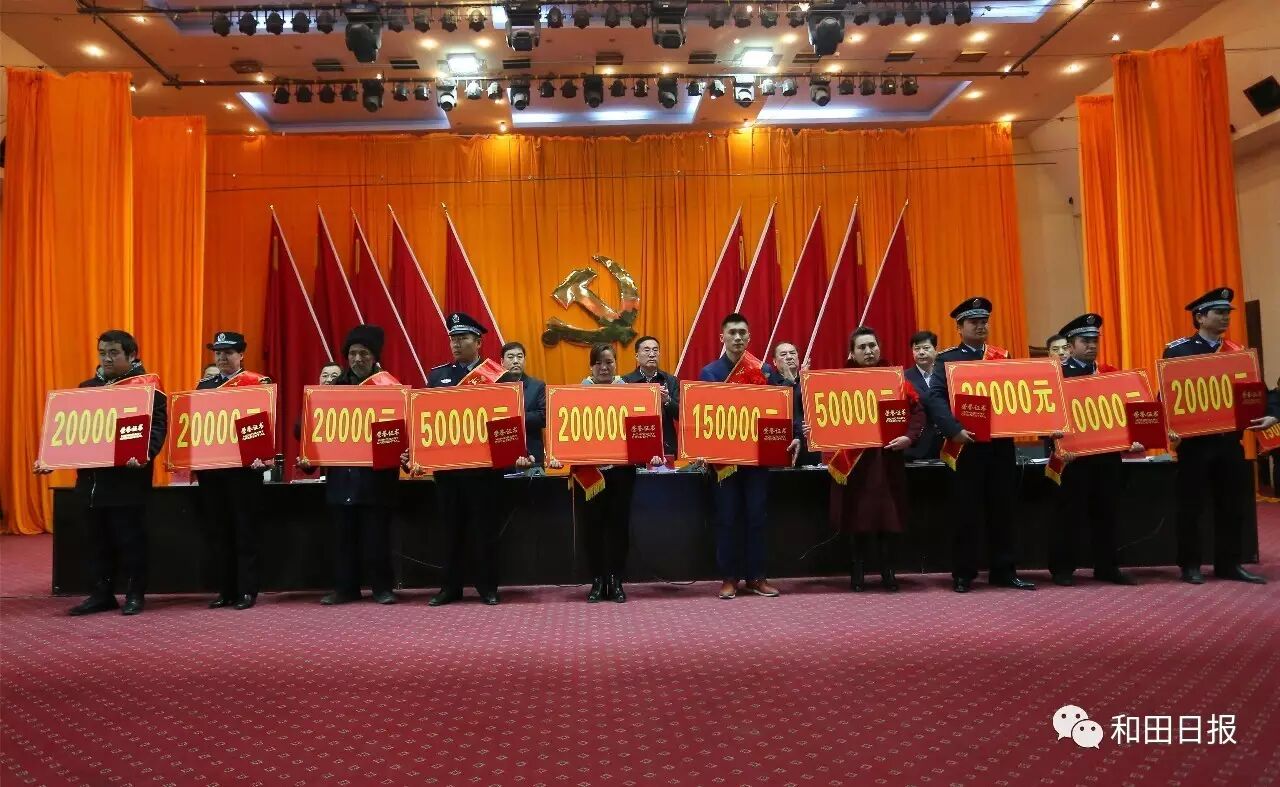 地區(qū)在皮山縣召開“2·14”案件獎懲大會上，受表彰的先進代表上臺領(lǐng)獎。