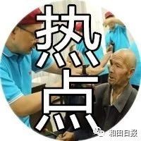 天津“眼健康光明行”为和田实施100例白内障复明术