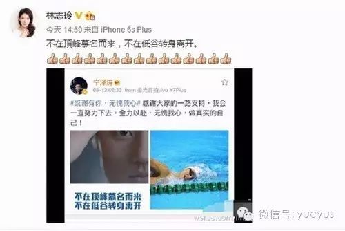 【力挺】林志玲发文力挺宁泽涛:不在低谷转身离开