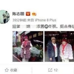 陈志朋给父母买衣服,是孝敬还是找话题,网友:看起来很浮夸!