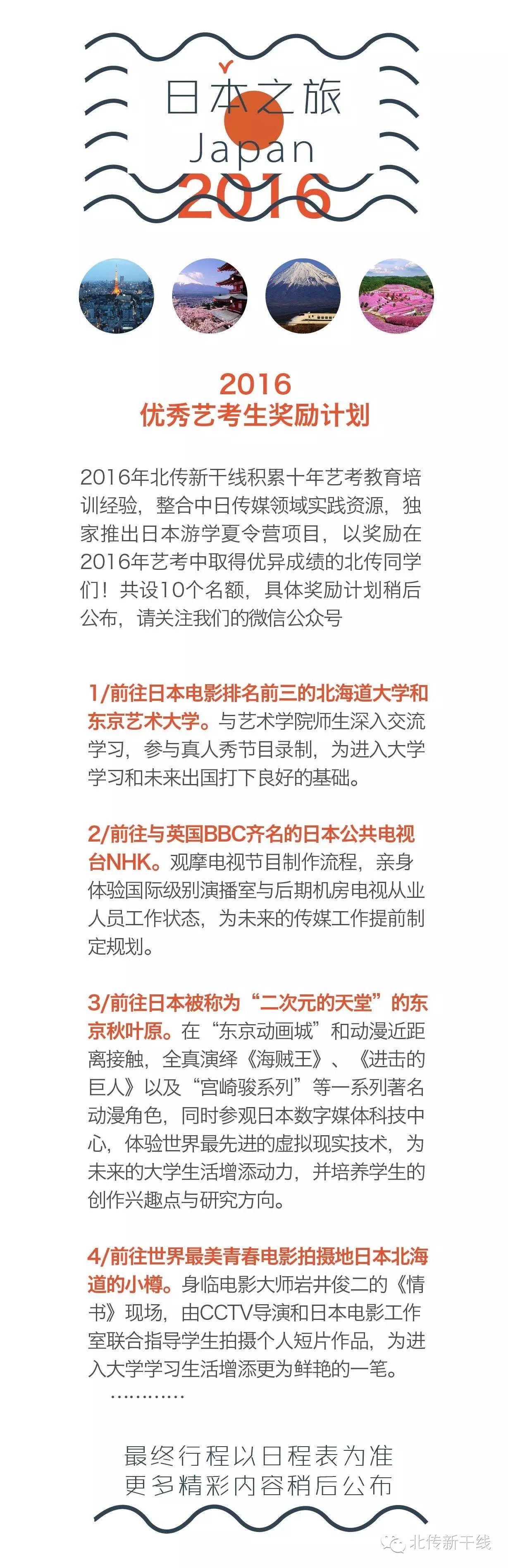 成绩 16年我们的艺考教学光荣榜发布 自由微信 Freewechat