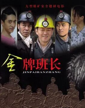 ئالتۇن مىدال ئالغان گۇرۇپپا باشلىقى