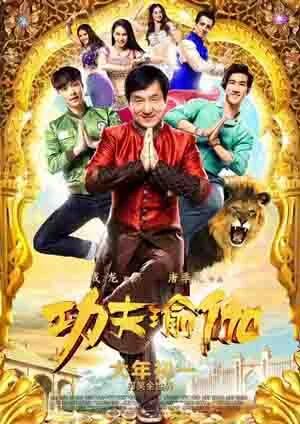 يۈگا گۇمپىسى