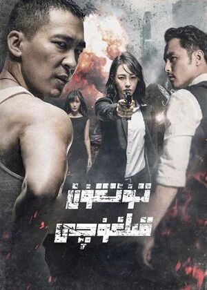 تۇتقۇن قىلغۇچى