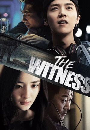 مەن گۇۋاھچى