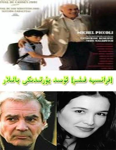 ئۈمىد يۇرتىدىكى بالىلار