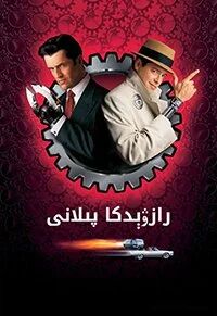 رازۋېدكا پىلانى