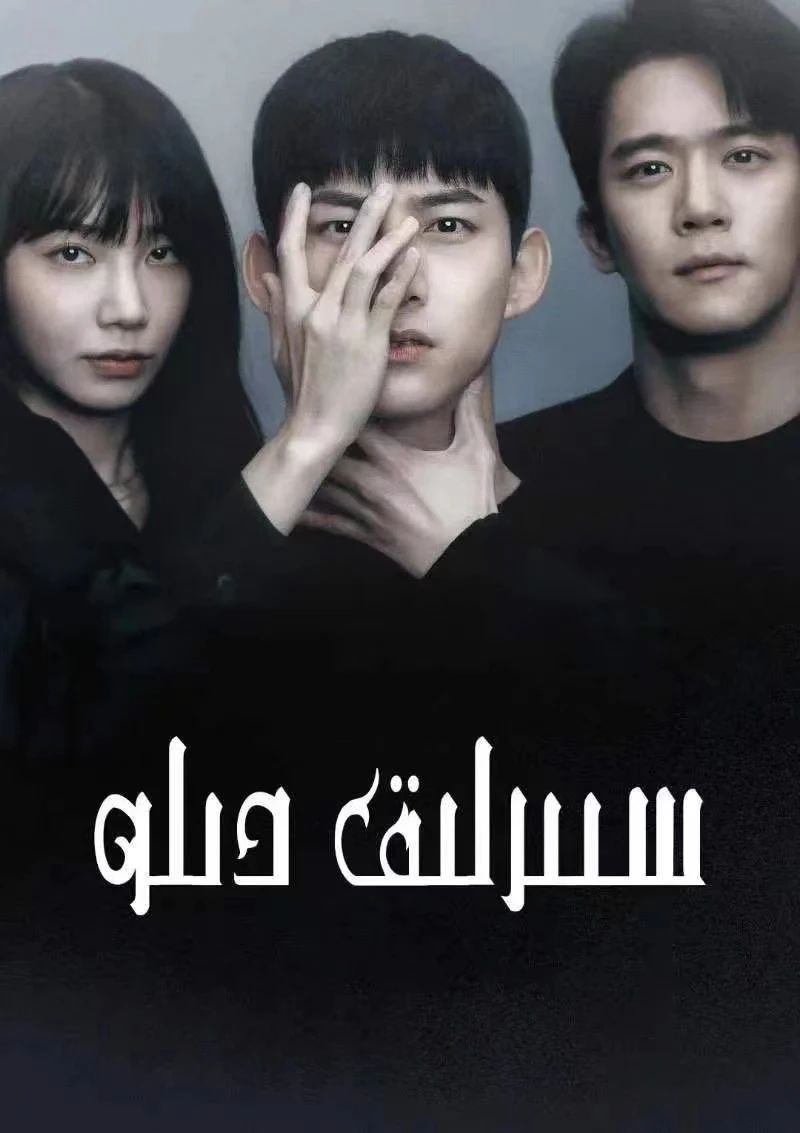 سىرلىق دىلۇ تولۇق