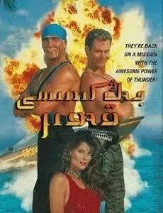 كاتىرنىڭ قەھرى