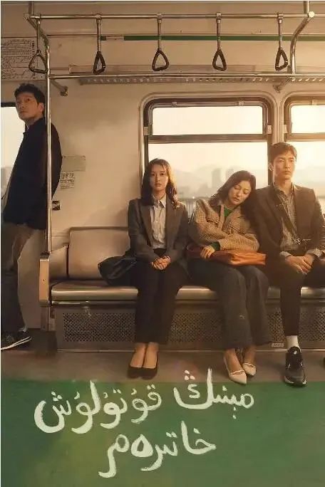 مىنىڭ قوتۇلۇش خاتىرەم