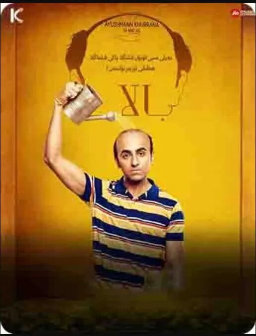 تاز بالا