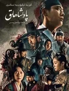 پادىشاھلىق 2- بۆلۈم
