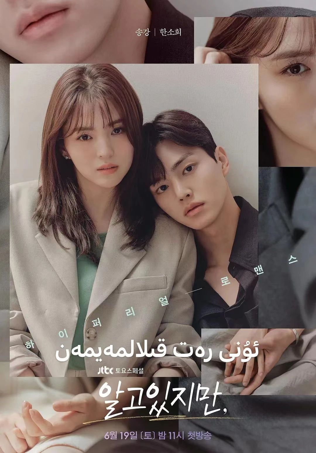 ئۇنى رەت قىلالمايمەن