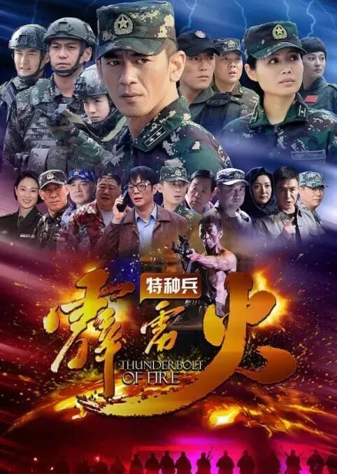 چاقماق ئالاھىدە ئەترىتى