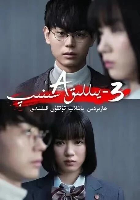 3-يىللىق A سىنىپ