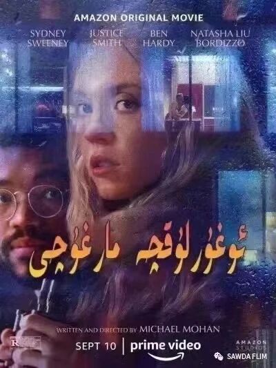 ئوغۇرلىققچە مارىغۇچى