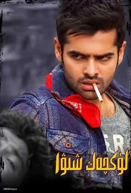 لۈكچەك شىۋا