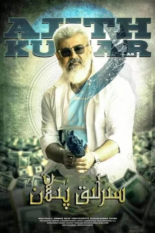 سىرلىق پىلان