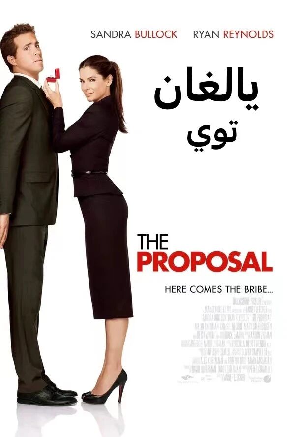 يالغان توي