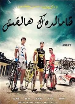 شامالدەك ھالقىش