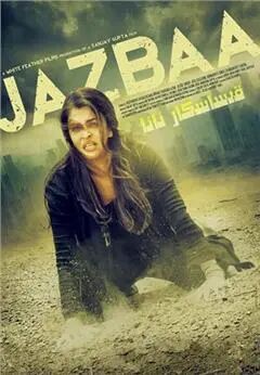 قىساسكار ئانا