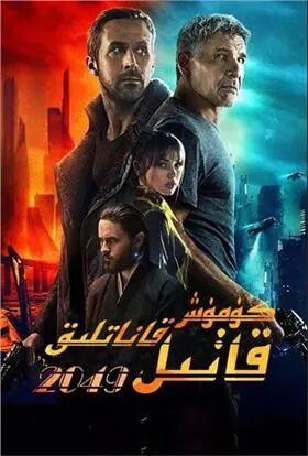 كۈمۈش قاناتلىق قاتىل