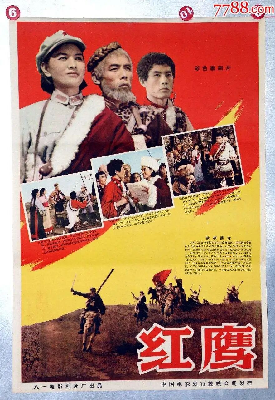 قىزىل ئاياللار قوشۇنى