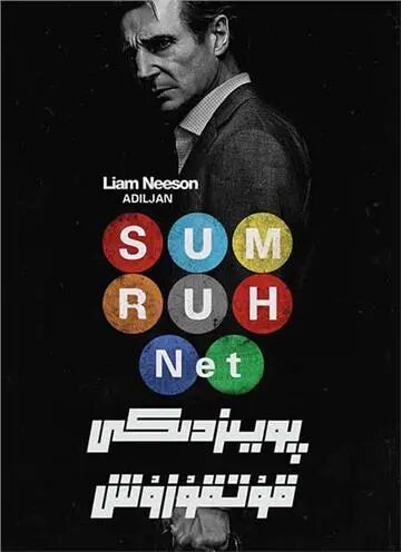 پويىزدىكى قۇتقۇزۇش